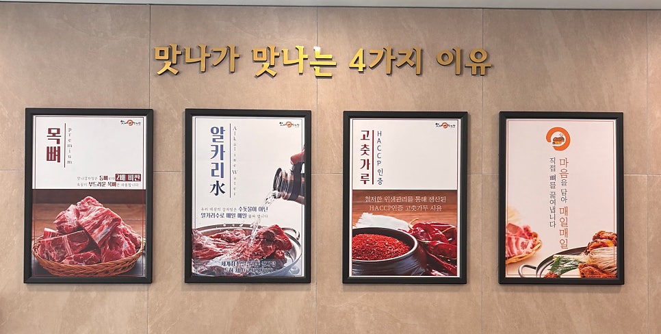 맛나감자탕 만덕점 사진 2