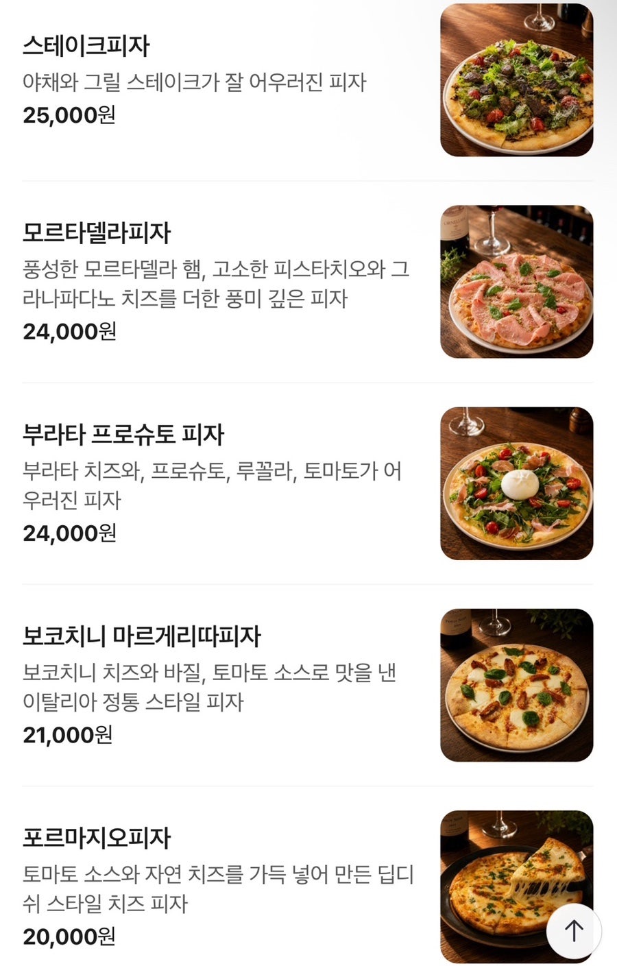 라베리타 사진 5