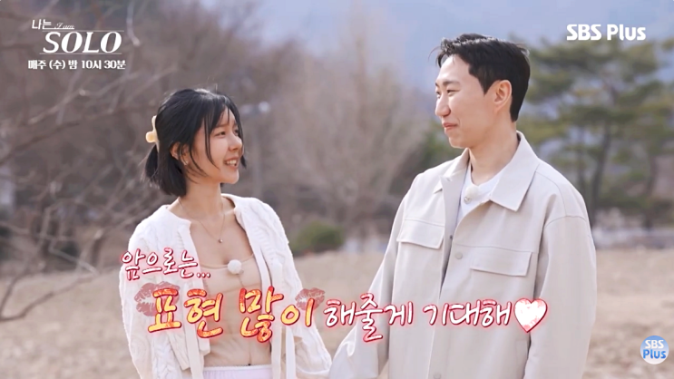 [<b>나는솔로 32기</b>] 광수&옥순, 경수&현숙, 영호&정희, 영식&영숙... 