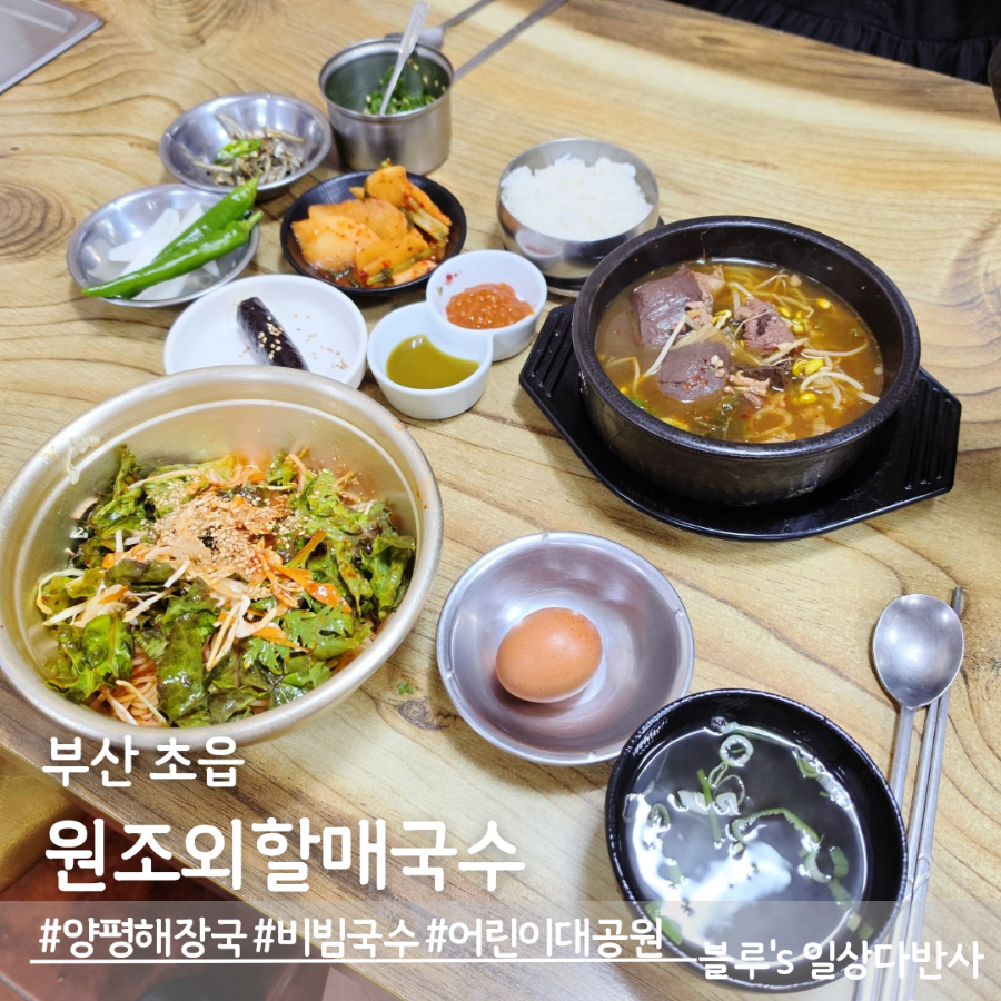 원조외할매국수 사진 1