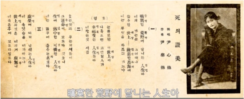 [명곡에 얽힌 사연] 조선 최초의 소프라노 윤심덕 '사의 찬미'… 김우진과의 비극적 사랑과 ....