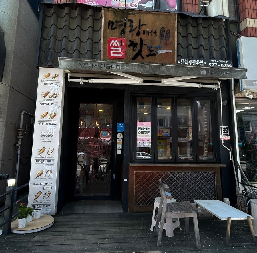명랑 사진 3