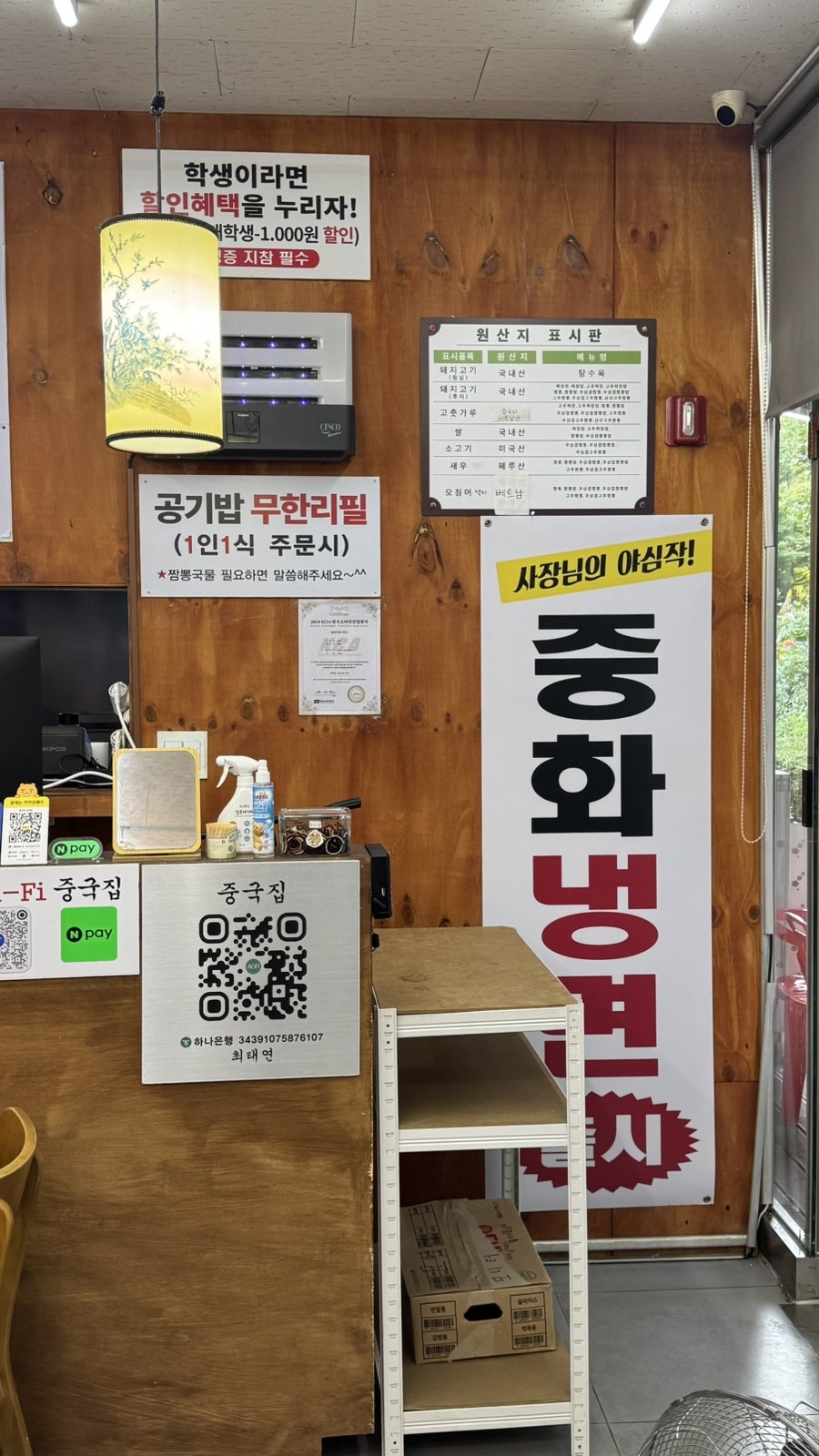 중국집 원당점 사진 5
