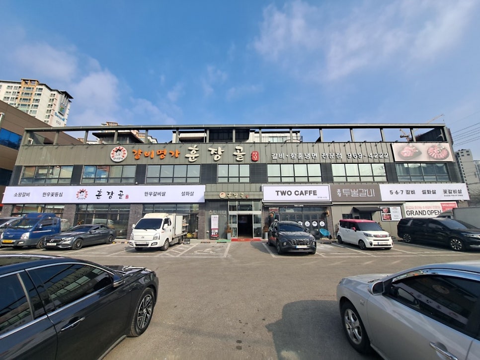 Hunjanggol Ilsansiksajeom photo 1