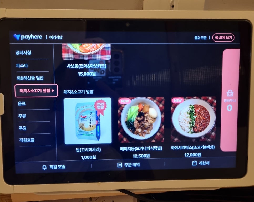 여리식당 사진 6