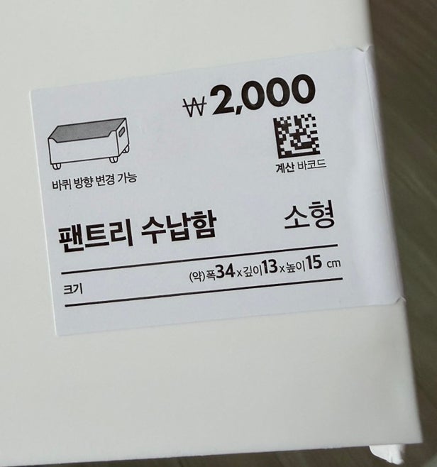 라면 정리 끝판왕, 다이소 팬트리 수납함 실사용 후기
