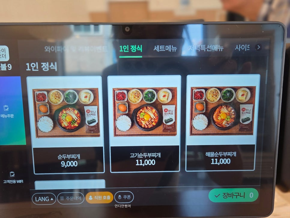 석순당 명지본점 사진 6