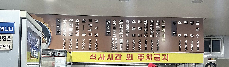 가야포차 사진 3
