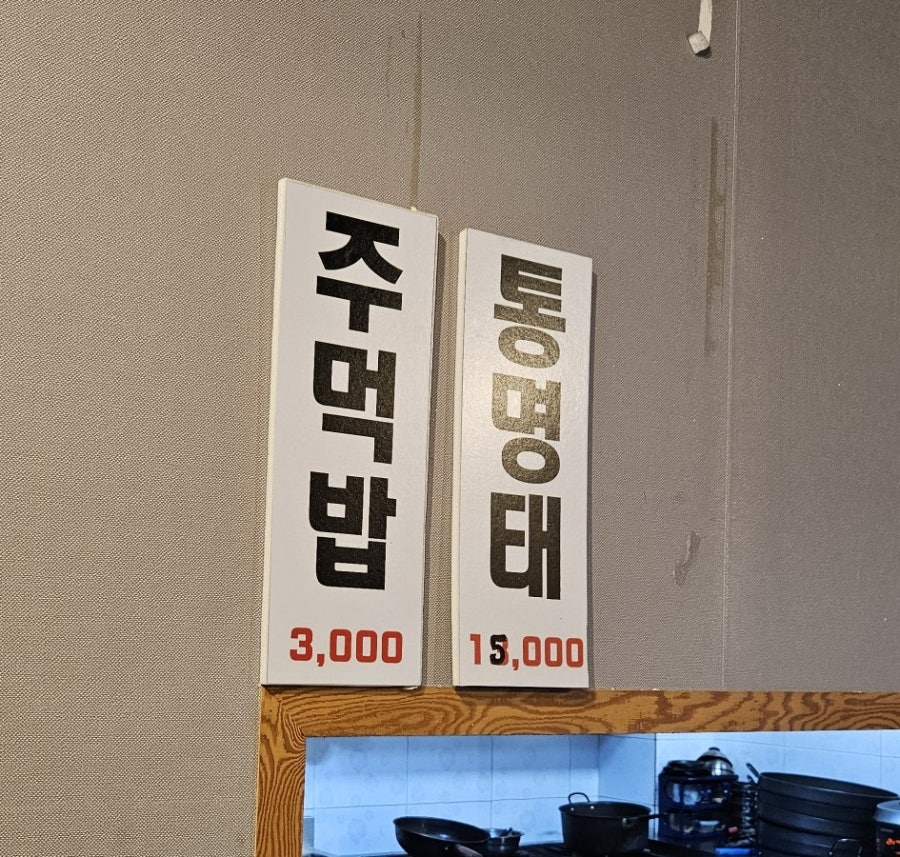 속닭속닭 속초숯불닭갈비 사진 5