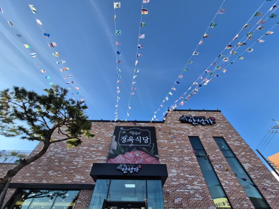 안성가 사진 2