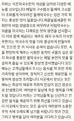서조막국수 김포본점 사진 3