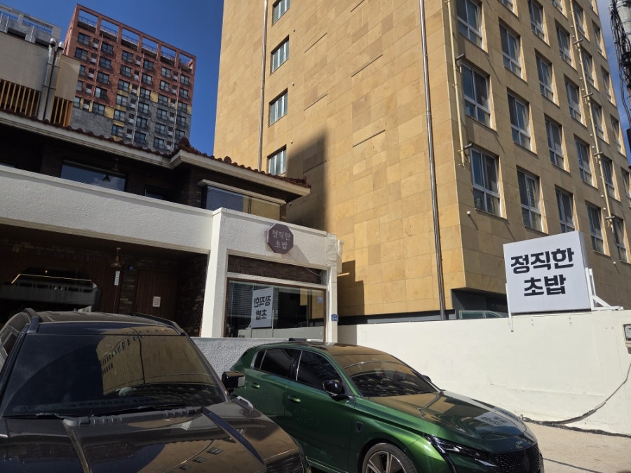 정직한초밥 노형점 사진 2