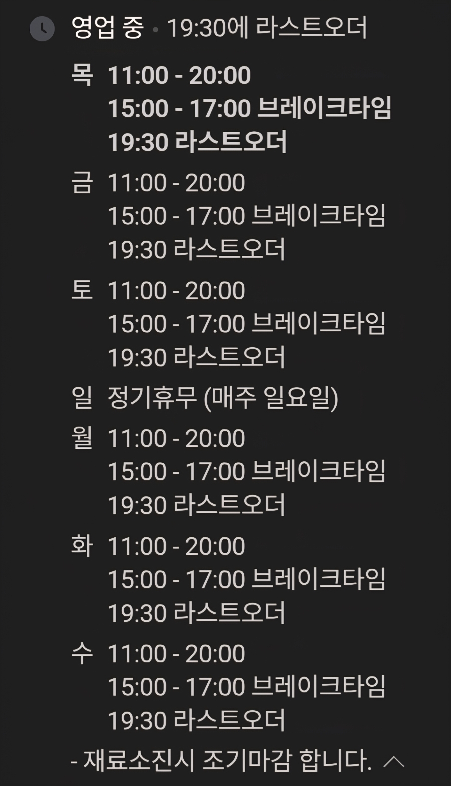 긴자료코 울산시청점 사진 3