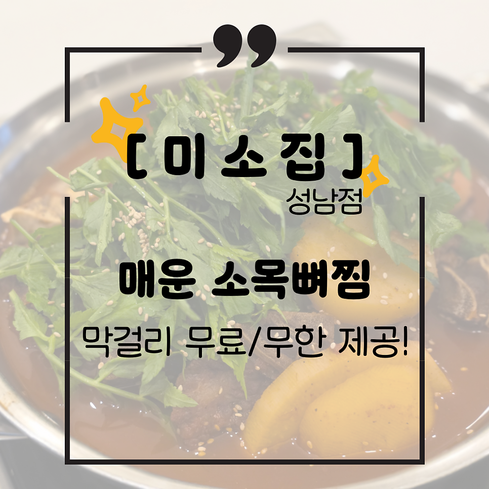 소목 사진 1