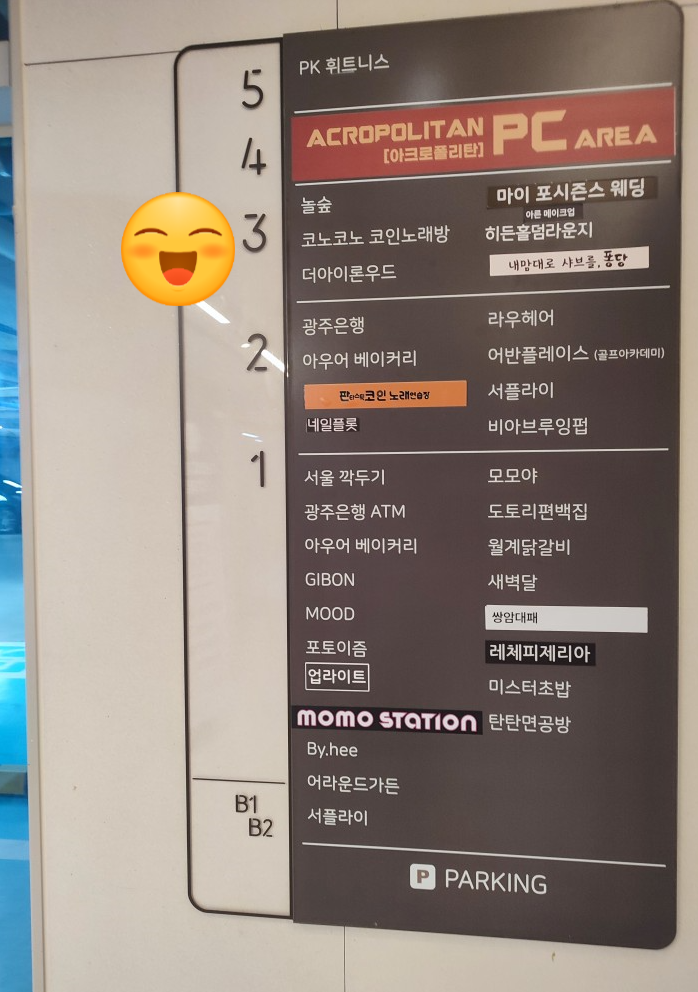 퐁당 광주첨단점 사진 4