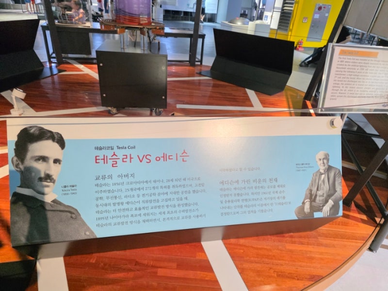 국립과천과학관 상설전시관 관람후기