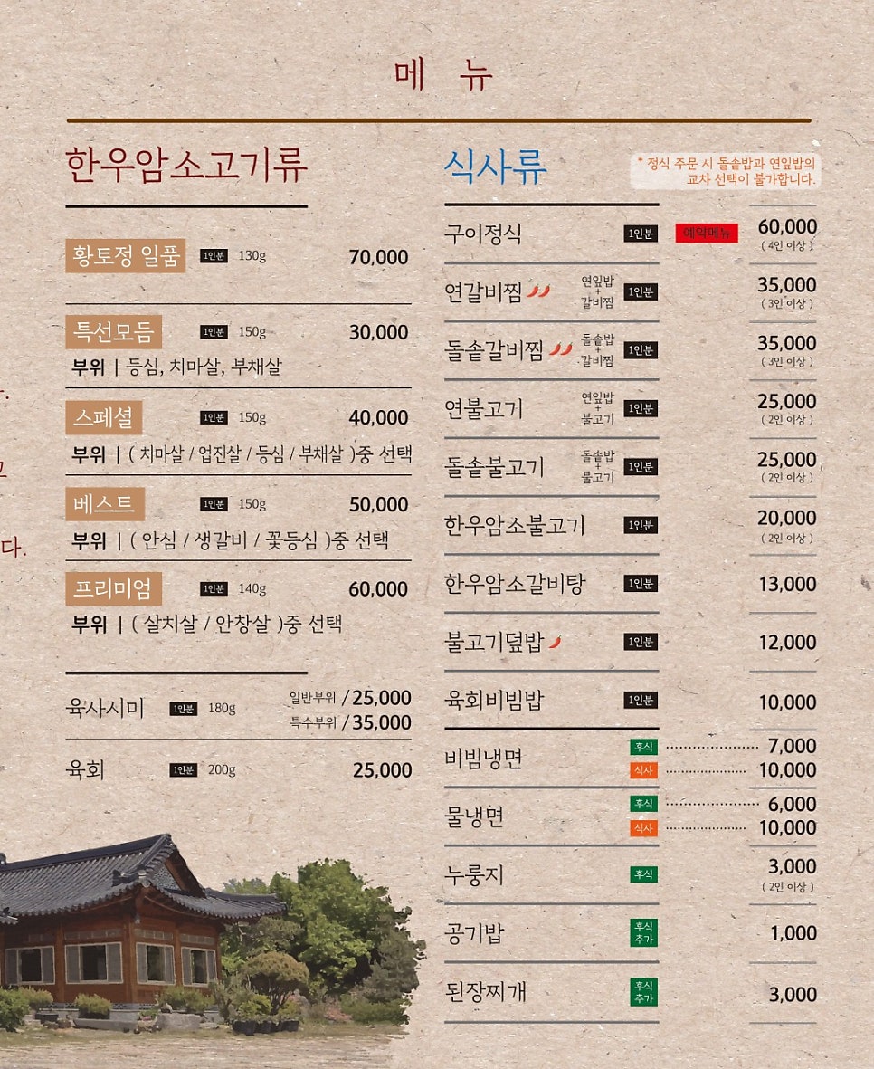 구드래황토정 사진 4