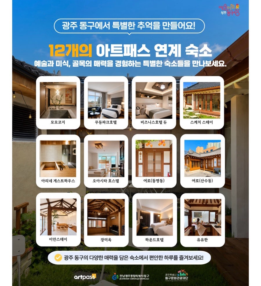 비즈니스호텔 듀 사진 4