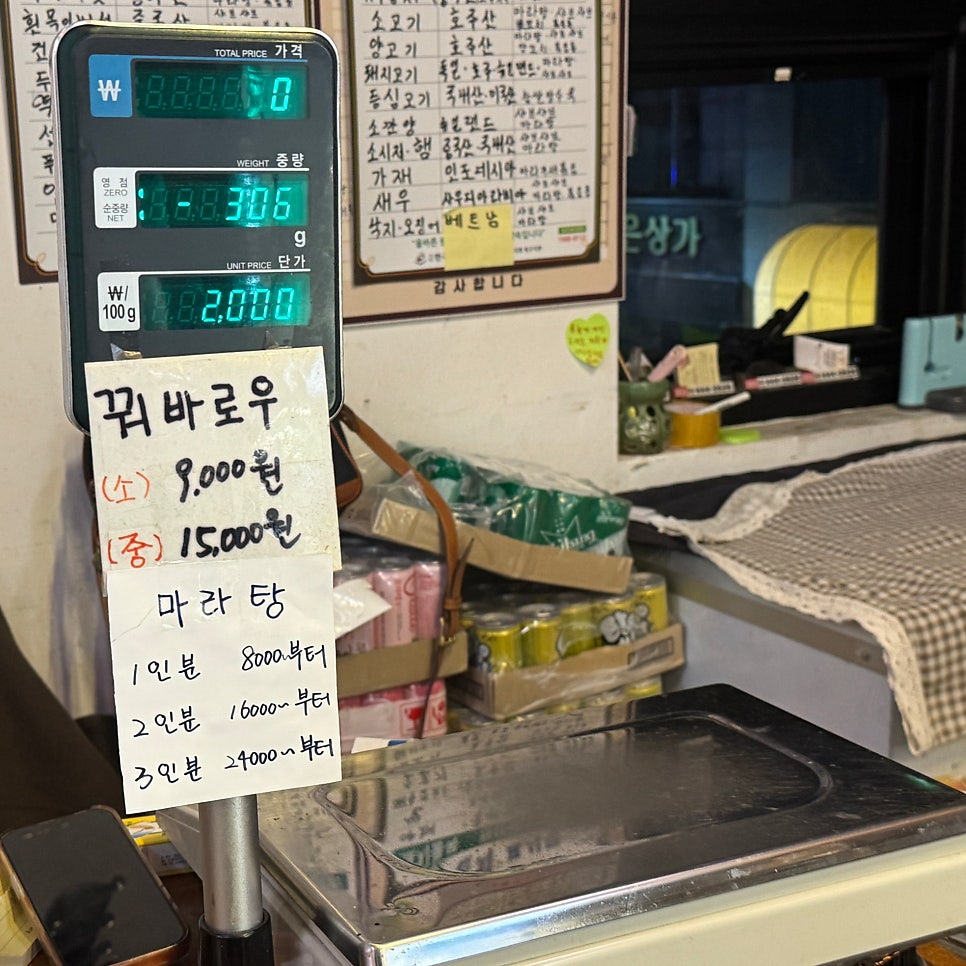 신사천마라탕 사진 6