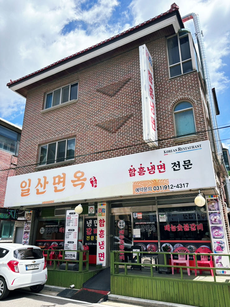일산면옥 사진 4