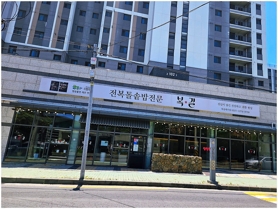 복길 제주공항점 사진 3