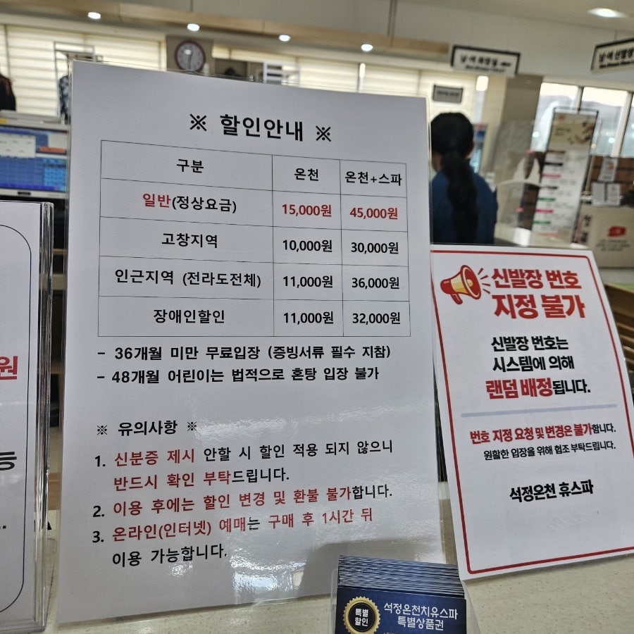 석정휴스파 사진 4