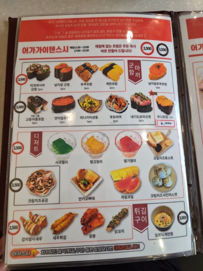어가가이텐스시 사진 6