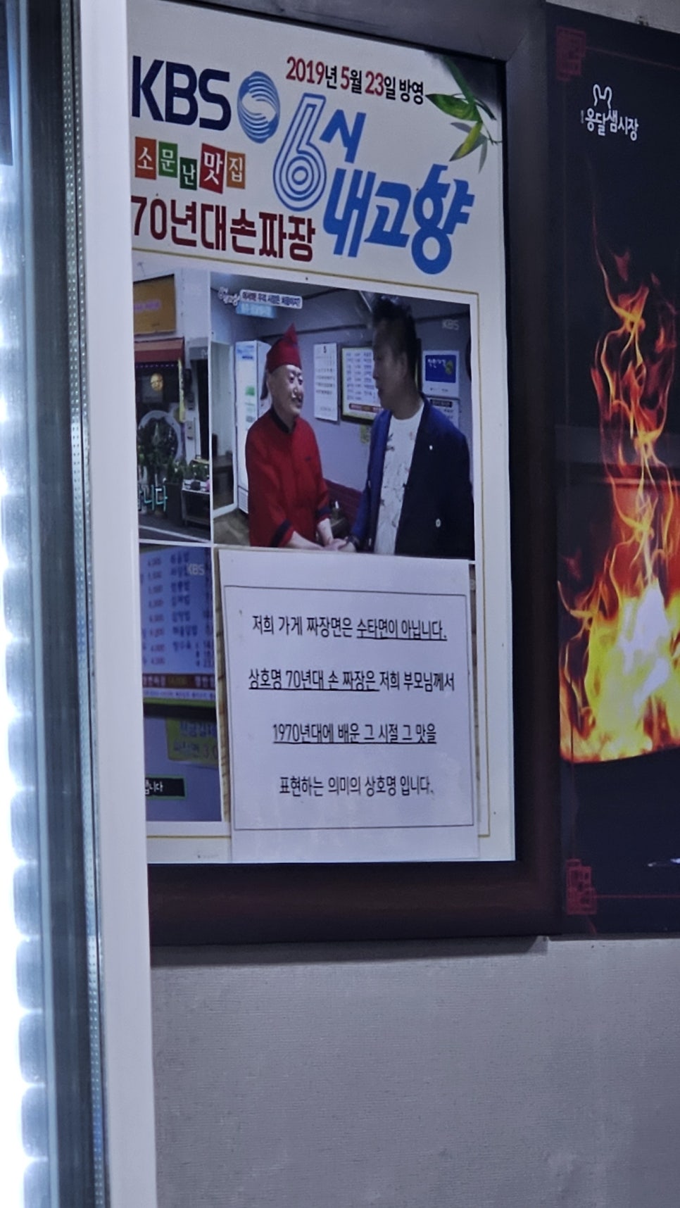 70년대손짜장 사진 5