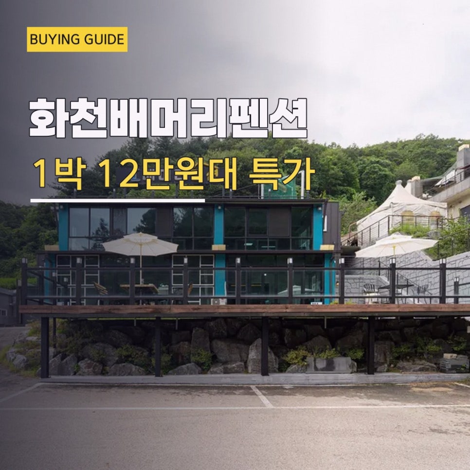 배머리펜션 사진 2