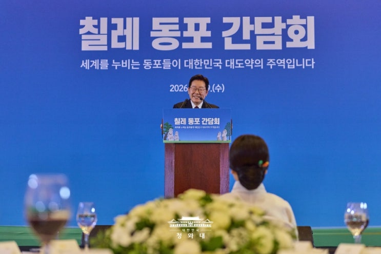 29(수)~30(목) 이 대통령 <b>칠레</b> 산티아고 현장, <b>칠레</b> 동포... 