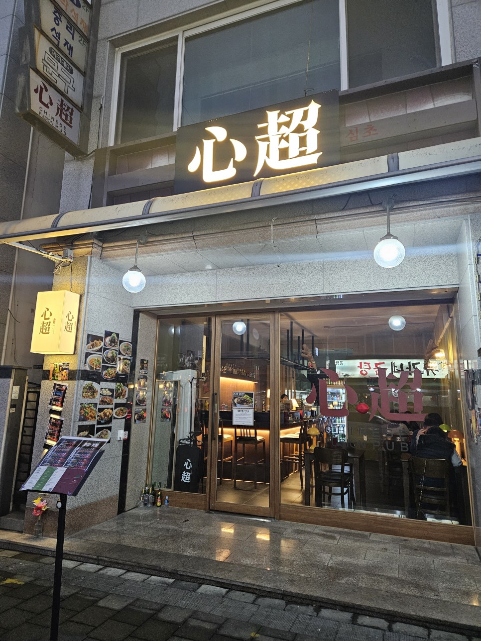 심초 사진 1