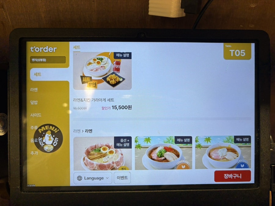 멘지 상봉점 사진 4