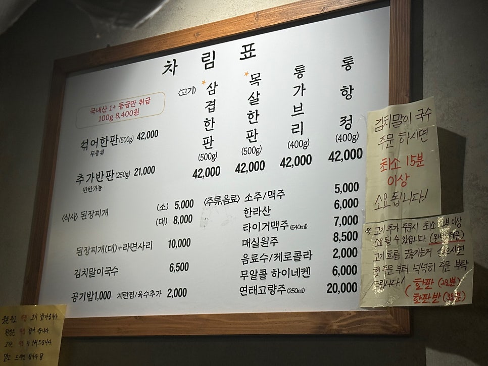 일통왕소금구이 동대구직영점 사진 5
