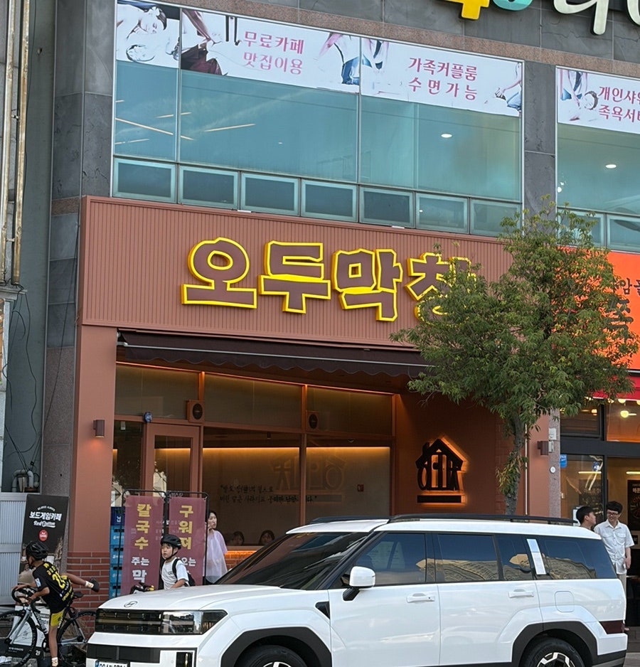오두막 사진 1