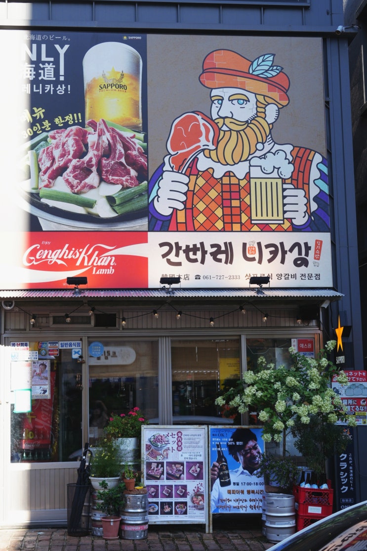 순천 조례 호수공원 간바레니카상 이자카야 순천 데이트 코스