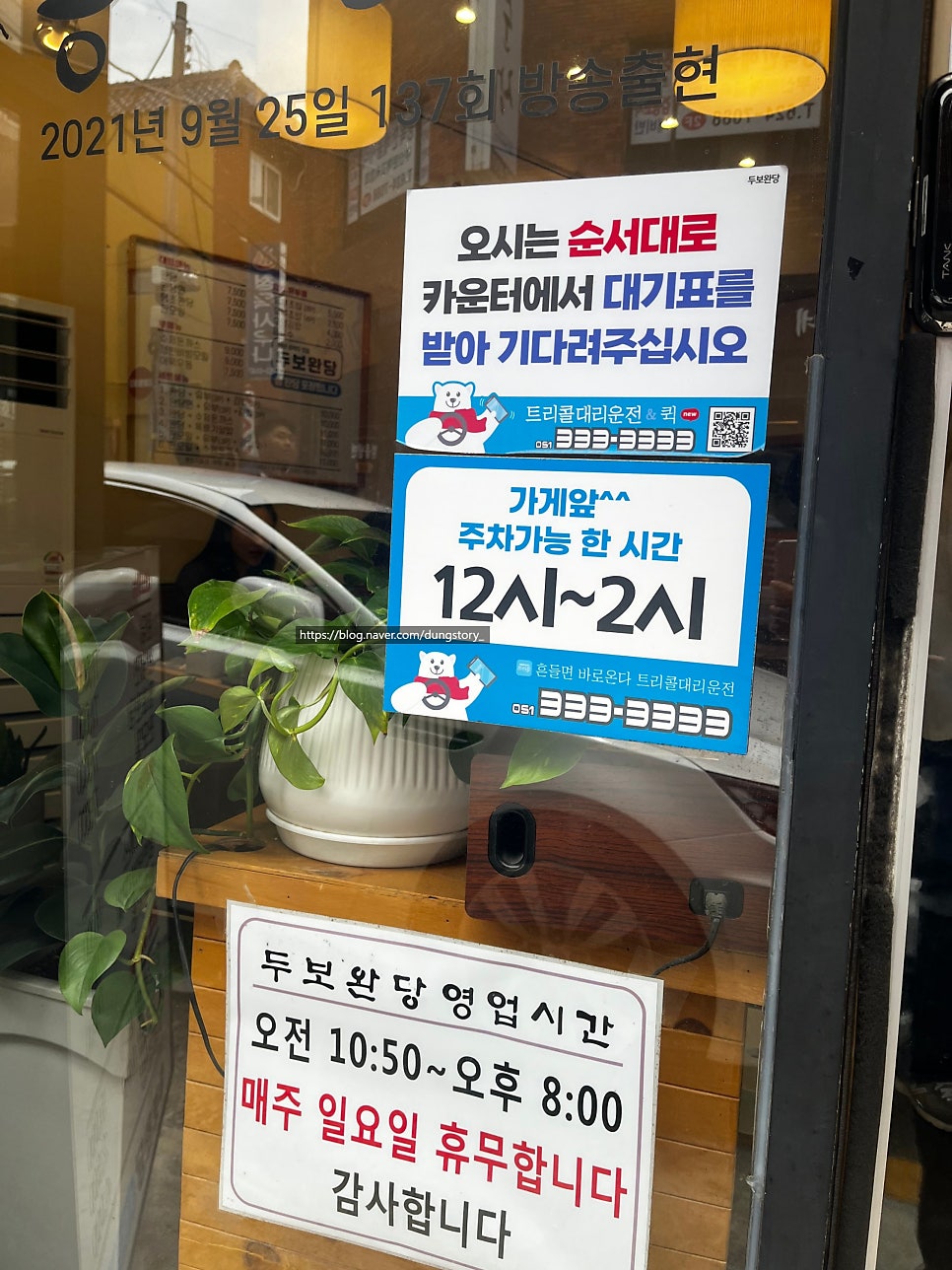 두보완당 사진 2
