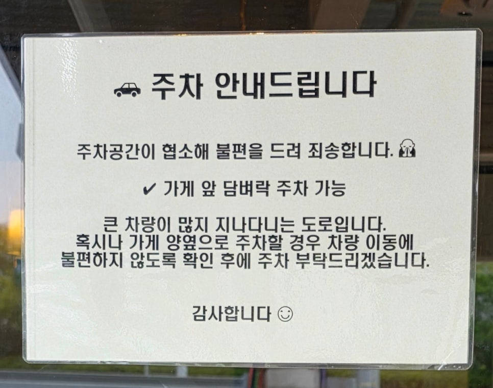 두례 양식당 김해장유본점 사진 5