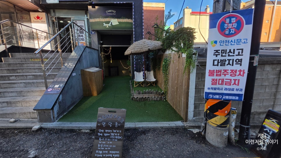 캠피 사진 1