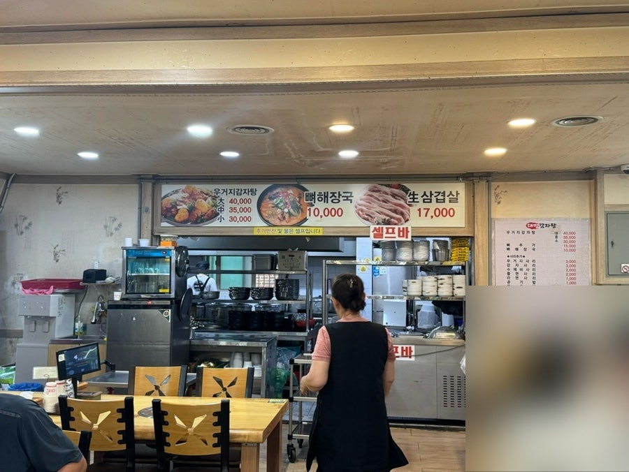 대명감자탕 사진 3