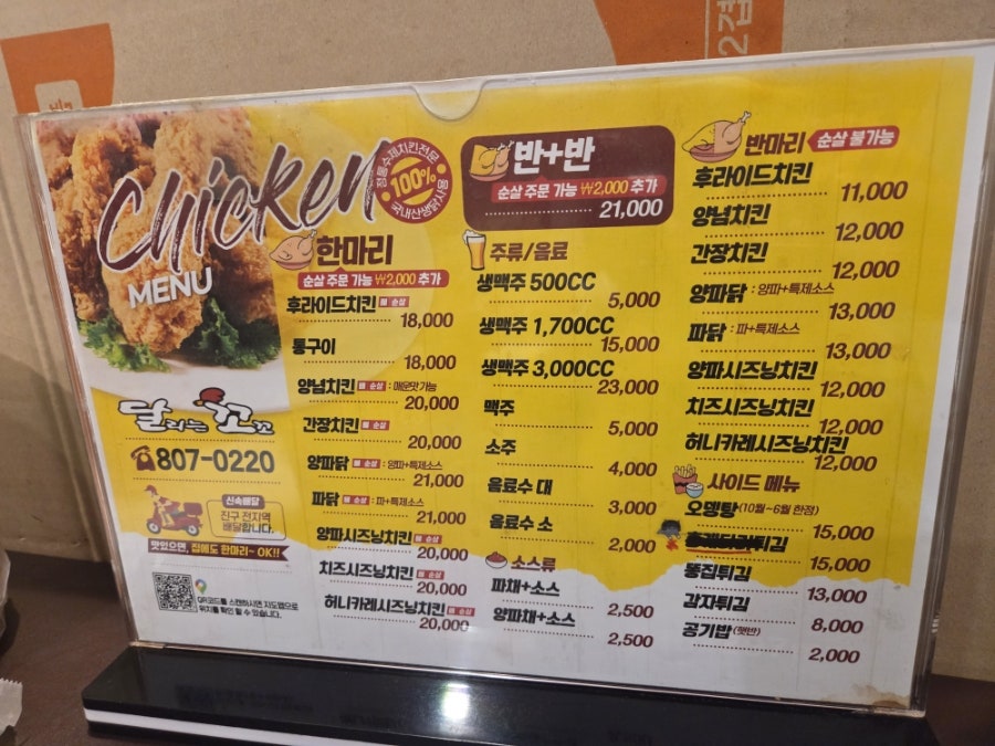 달리는꼬꼬 연지점 사진 4