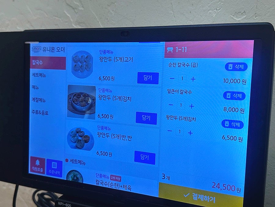 관저공주칼국수 사진 6