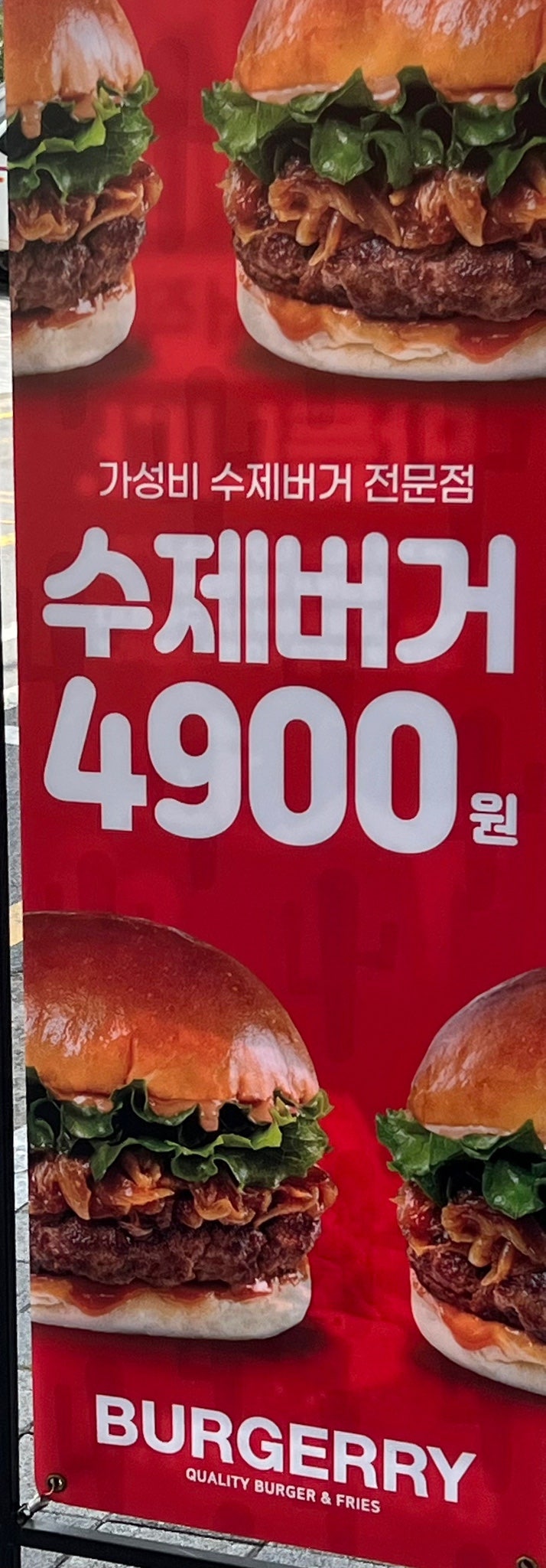 버거리 화순점 사진 1