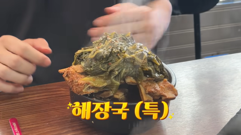[성시경 먹을텐데, 망원역 노포] 소주를 절로 부르는 슴슴함의 미학, 성시경의 인생 뼈해장국....