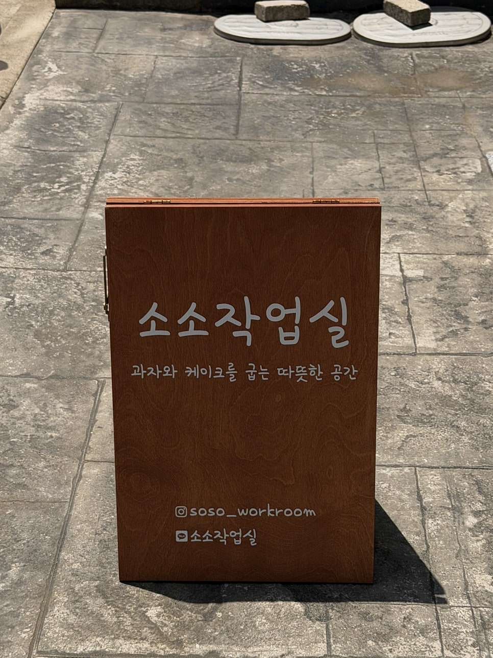 소소 사진 2