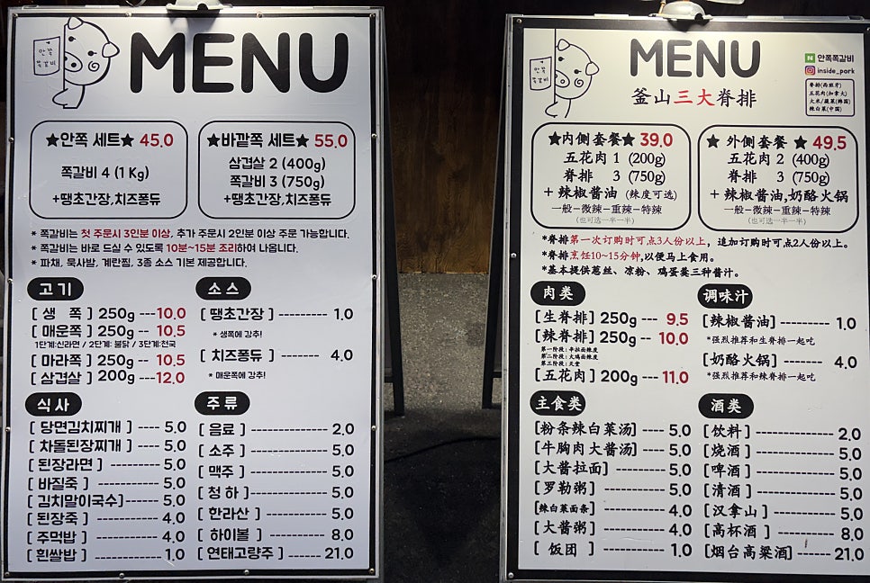 안쪽쪽갈비 사상본점 사진 6
