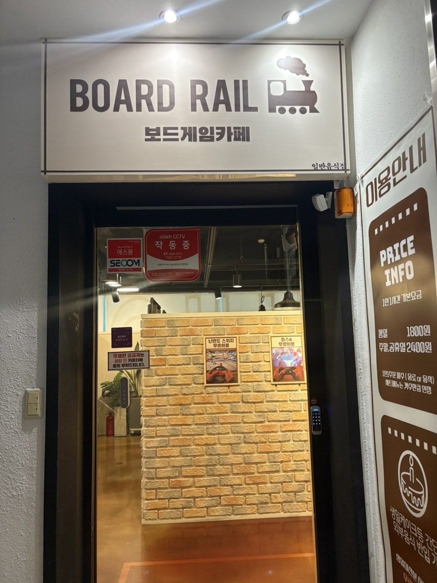 보드레일 보드게임카페 울산대점 사진 1
