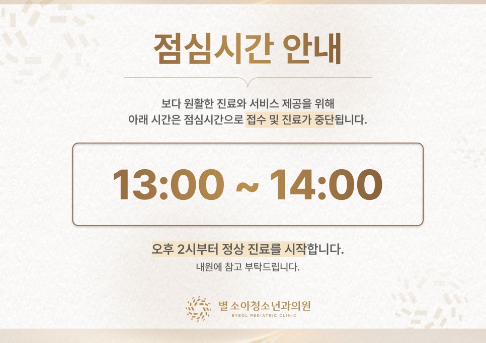 별소아청소년과의원 사진 1