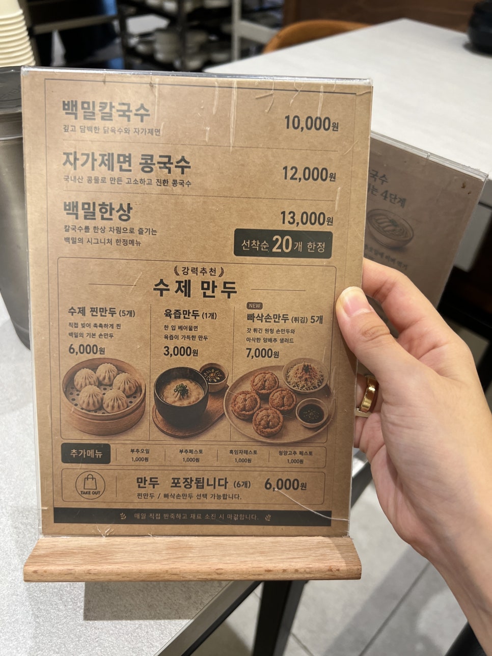 백밀칼국수 사진 5