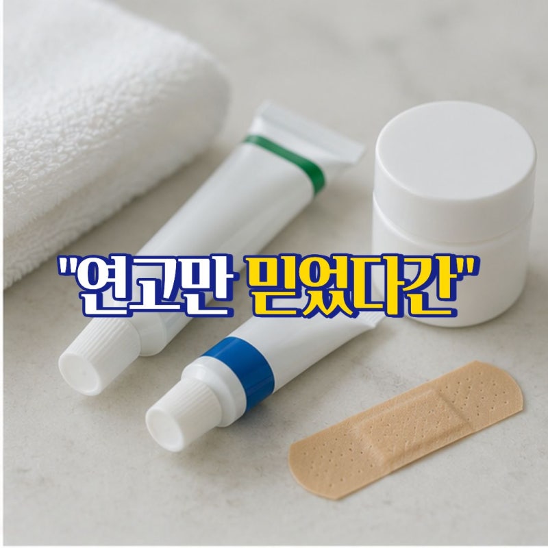 엉덩이종기원인 짜도 또 생기는 종기 연고와 병원 기준
