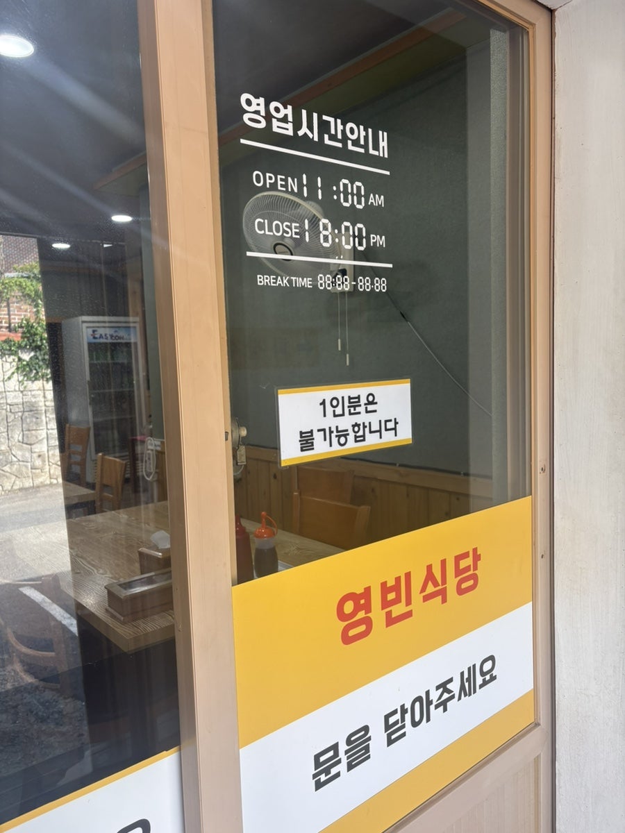 영빈식당 사진 2